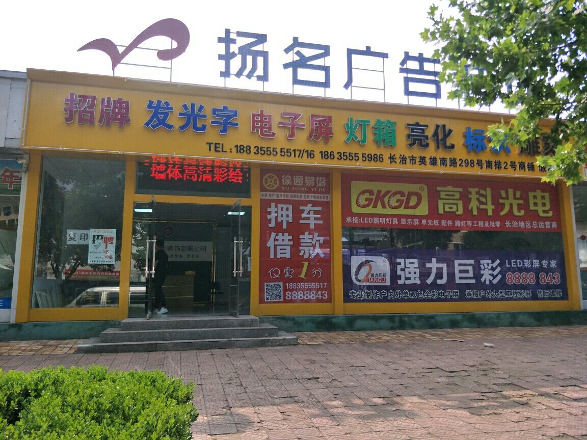 山西盛世揚名圖文廣告與九崴信息 區(qū)域市場中的創(chuàng)新力量