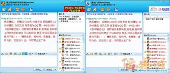 警惕網(wǎng)絡(luò)“任務(wù)”陷阱 第九期九崴信息QQ群群發(fā)活動解析