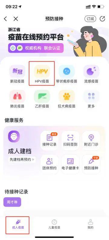 緊急提醒 金華九崴信息可預(yù)約四價HPV疫苗，數(shù)量有限速搶！