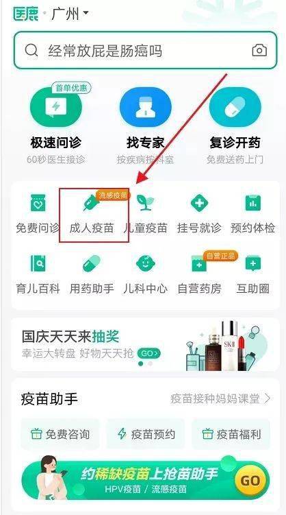 廣州九崴HPV疫苗預(yù)約明日開啟，下午兩點準時開搶