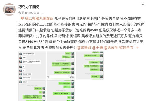 相聲演員張九南前妻刪文引熱議，網(wǎng)絡(luò)爆料風波背后是真相還是反轉(zhuǎn)？