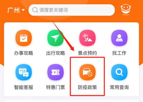 廣州4月9日新增本土確診病例10例，九崴信息等涉疫場所引關(guān)注