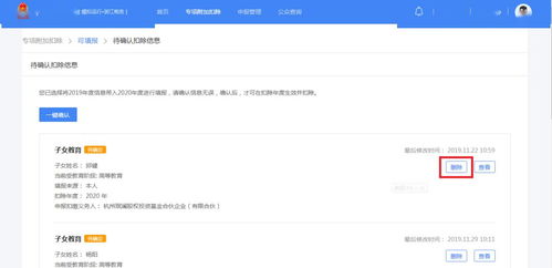 個人所得稅專項附加扣除信息確認操作指南及填報九大提醒